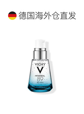 欧洲直邮德国药房VICHY薇姿89面部精华肌底液30ml火山水玻尿正品