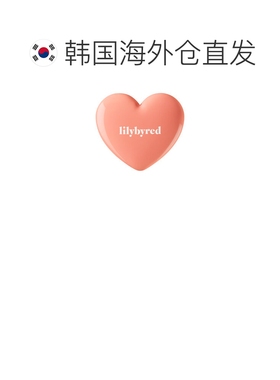 韩国直邮LILYBYRED丽丽百乐爱心单色腮红高光自然显色提亮正品