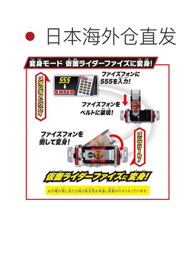 日本直邮[BANDAI] SUPER BEST 变身腰带 DX Faiz Driver 假面