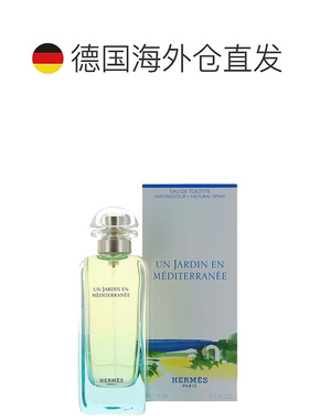 欧洲直邮Hermes爱马仕地中海花园女士淡香水EDT清新淡雅100ml正品