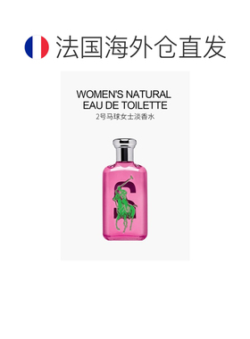 欧洲直邮RalphLauren拉夫劳伦2号马球女士淡香水EDT50ml花香正品