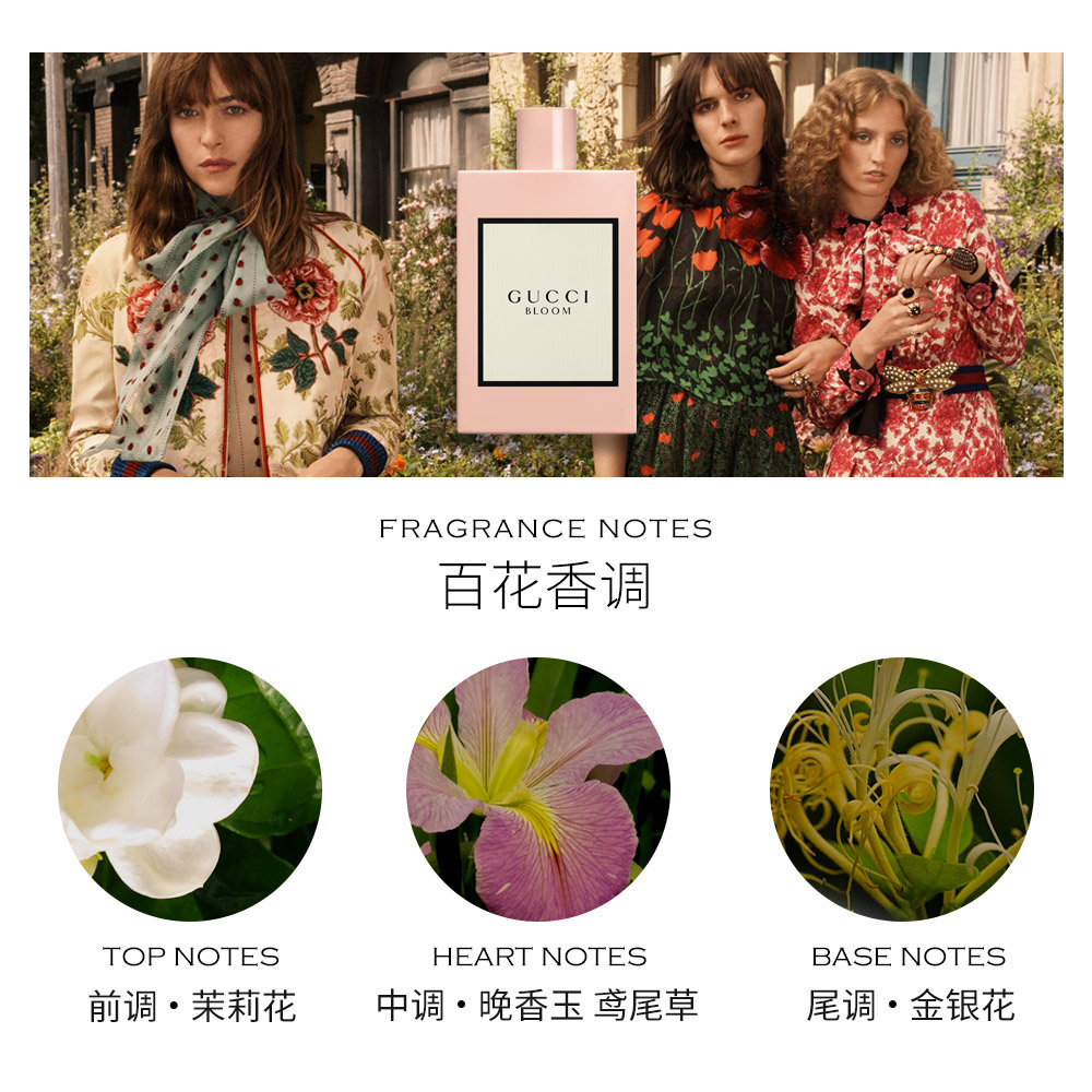 天猫国际海外仓直购德国直邮GucciBLOOM女士香水EDP100ml花朵盛开花悦绽放淡香精2