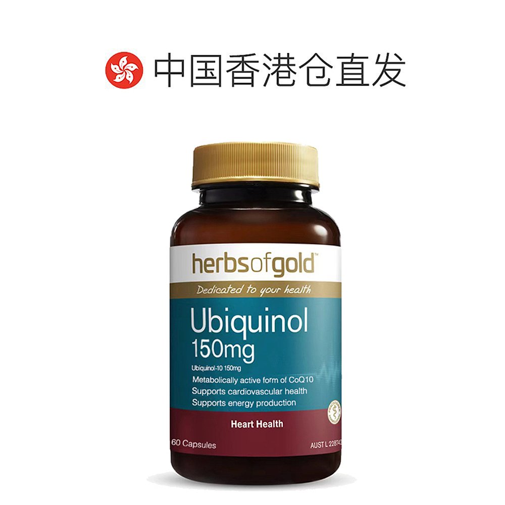 香港直邮Herbs of Gold和丽康还原型150mg辅酶Q10胶囊心肌心脏 - 图1