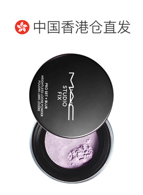 香港直邮MAC 魅可绝绝紫散粉#LAVENDER 6.5g控油定妆正品