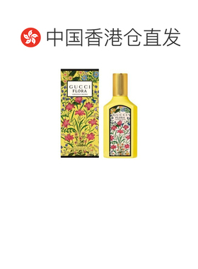 香港直邮古驰（GUCCI） 绮梦香草兰浓香水50ml正品