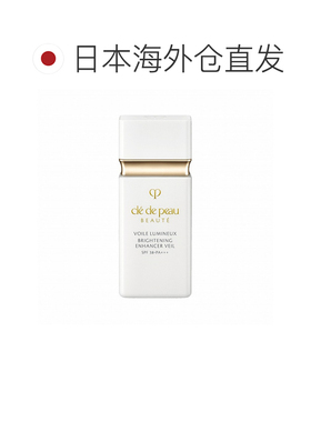 日本直邮CPB肌肤之钥隔离霜30ml提亮打底均匀肤色服帖持妆正品