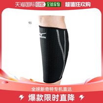 Japan Direct mail MIZUNO male and female calf guard left right Use 1 piece of sport care tool Mizuno 50MS2