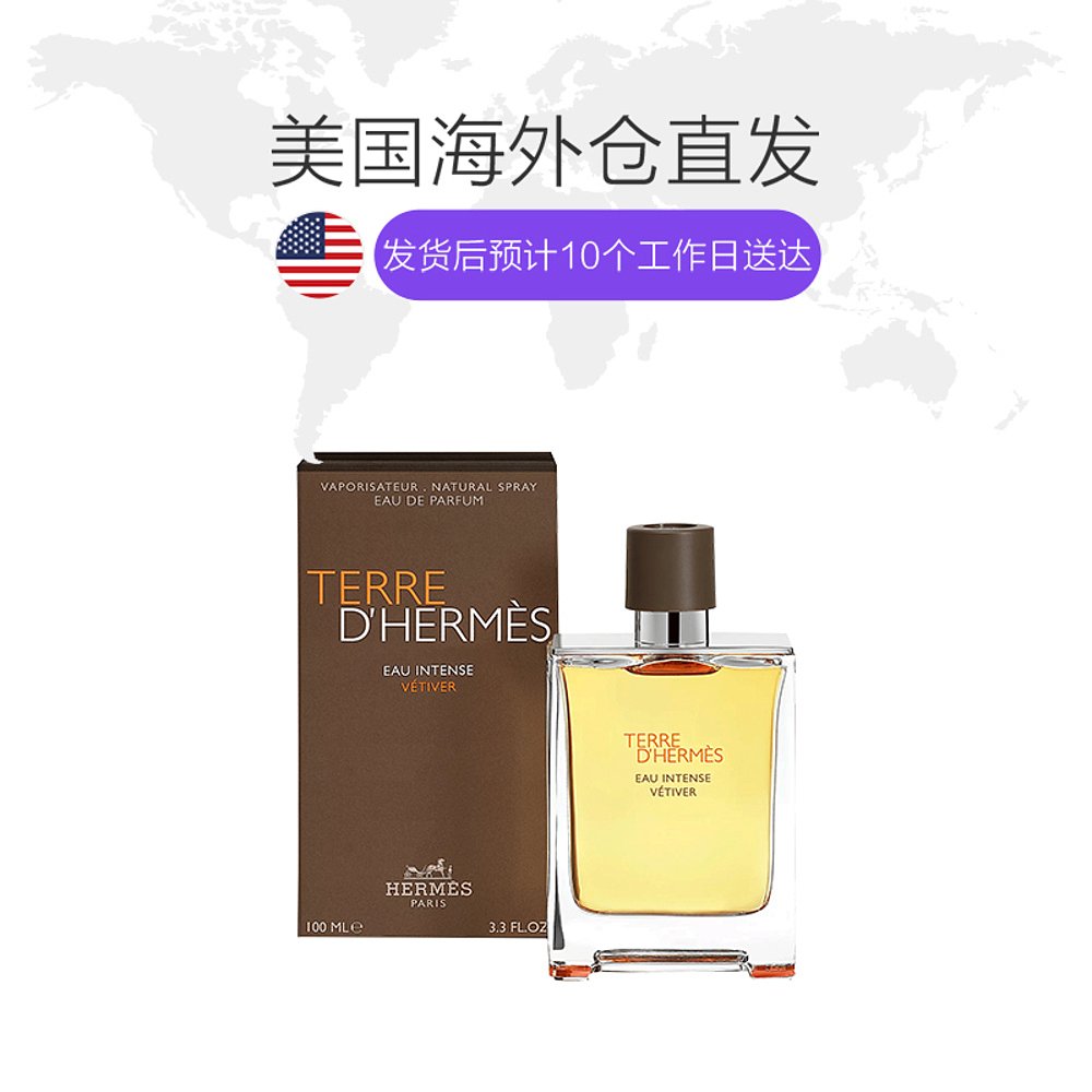 天猫国际海外直购美国直邮Hermes爱马仕大地男士香水持久清新木香50ml/100ml1