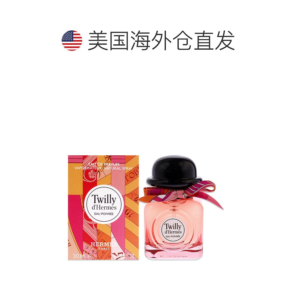 自营｜Hermes 爱马仕 丝巾椒香版女士EDP香水淡香精30ml