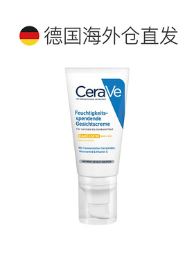 德国Cerave适乐肤保湿防晒霜52Ml养肤修护滋润防晒正品