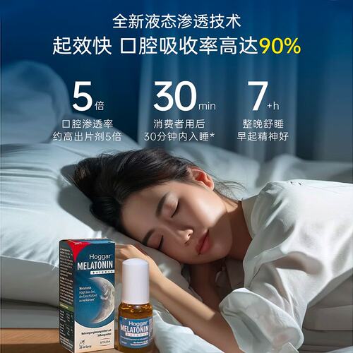 德国药房Stada褪黑素西番莲花维B6助眠安睡睡眠嗓喷20ml - 图3