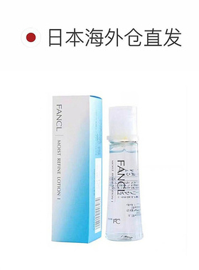 日本直邮FANCL芳珂蓝色化妆水滋润型II30ml基础护理滋润保湿正品