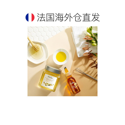 欧洲直邮Melvita蜜葳特 有机金盏花精华油50ml 保湿滋润 舒正品 - 图1