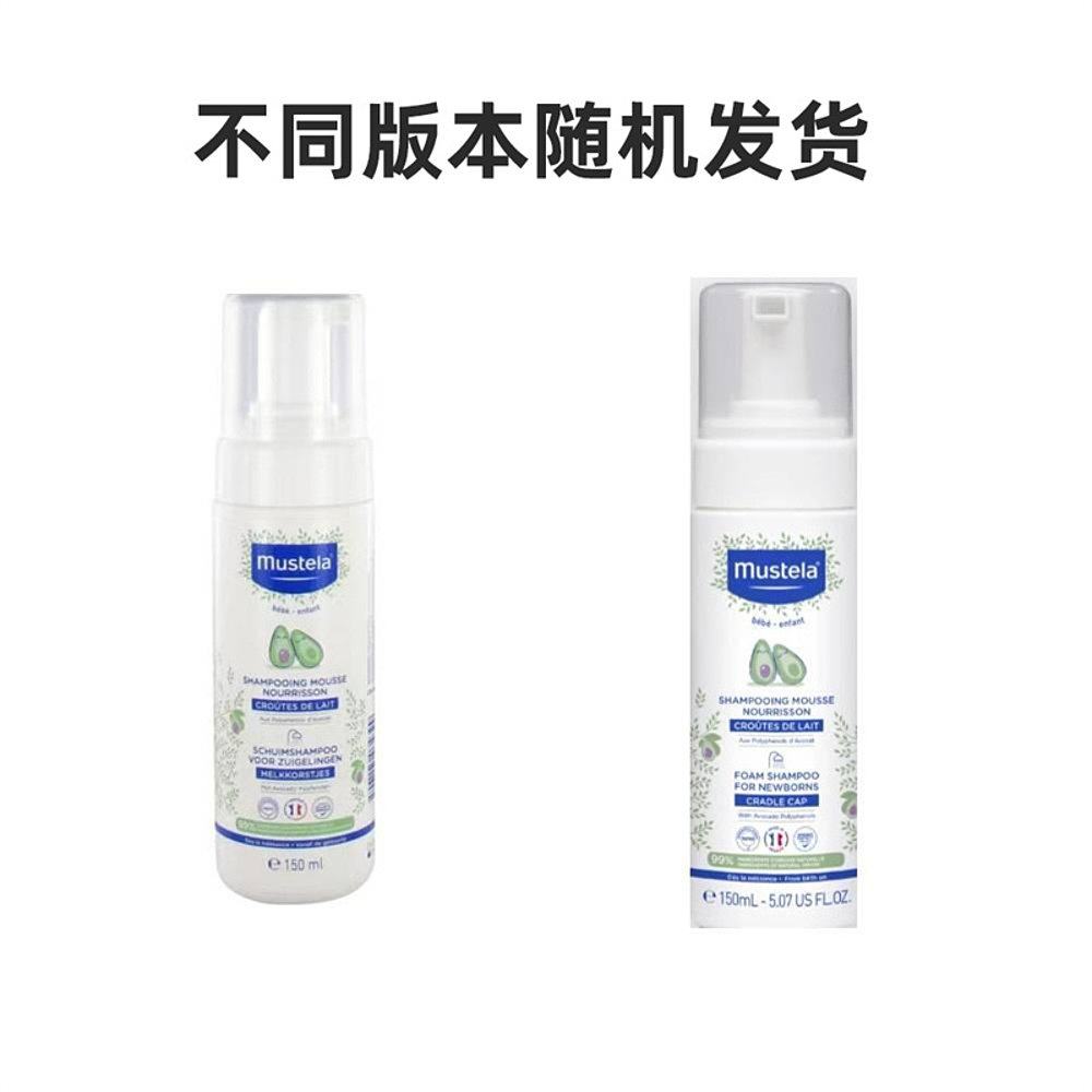 欧洲直邮Mustela/妙思乐泡沫香波洗发摩丝150ml/瓶正品,淘宝优惠券,粉丝福利购,淘宝优惠卷