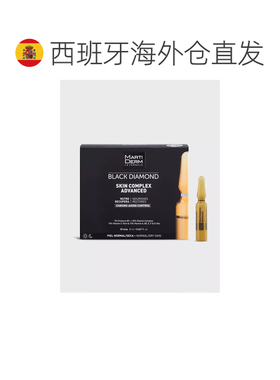 欧洲直邮Martiderm玛蒂德肤黑钻臻活亮颜安瓶精华2ml×30支VC抗氧
