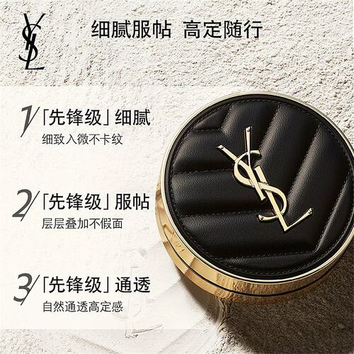 香港直邮YSL 圣罗兰黑皮革气垫B20/B10遮瑕持久不脱妆正品提亮 - 图3