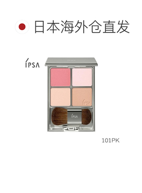 日本直邮茵芙莎IPSA柔妆修饰彩妆盘7.2g多效修容显气色正品