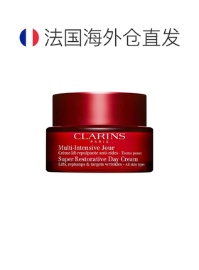欧洲直邮CLARINS娇韵诗 花样年华日安霜面霜50ml正品