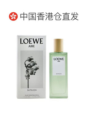 香港直邮LOEWE罗意威女士淡香水EDT持久留香清新50ml正品