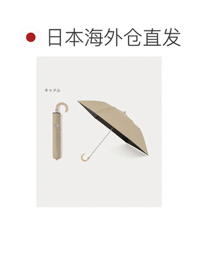 日本直邮乐折 晴雨两用折叠伞 遮光 轻量 骆驼色收纳