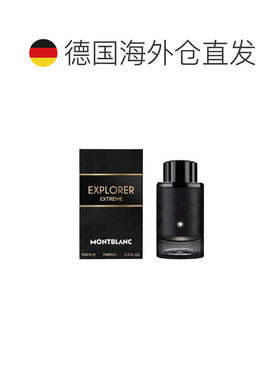欧洲直邮万宝龙 旅者无疆 男士浓香水 100ML正品木质持久琥珀