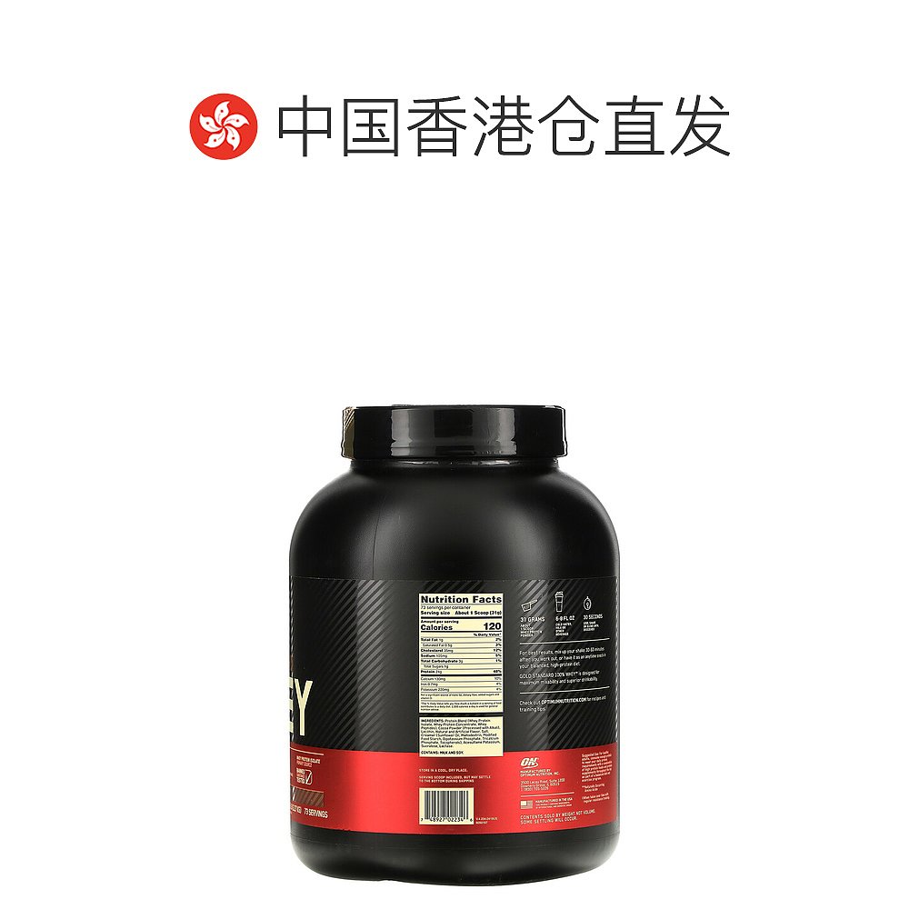 香港直发Optimum  Nutrition欧普蒙特全乳清蛋白粉健康天然2.27kg - 图1