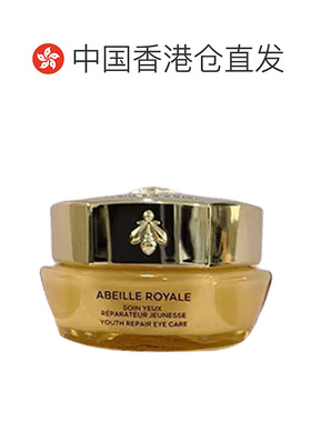 香港直邮guerlain娇兰帝皇蜂姿抗皱赋源眼霜紧致淡纹15ML正品