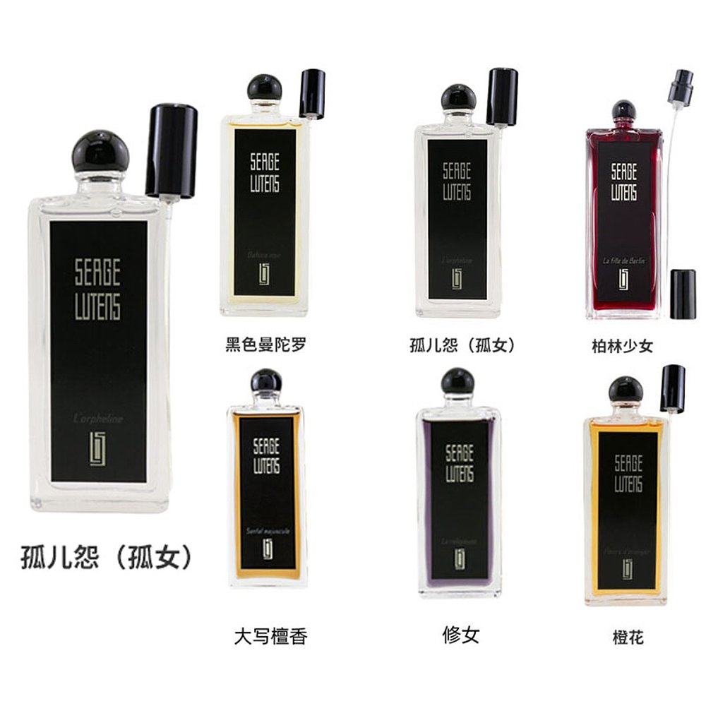 天猫国际海外直购香港直邮芦丹氏柏林少女/孤儿怨/黑色曼陀罗中性淡香水50/100ml1