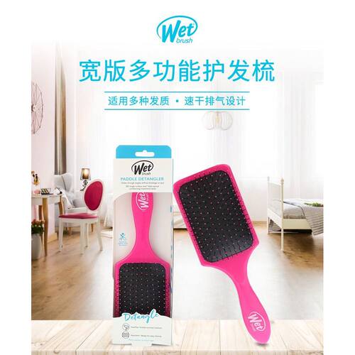 香港直发Wet Brush解结梳粉色宽版鳍状便携实用不扯发不挑发正品 - 图3