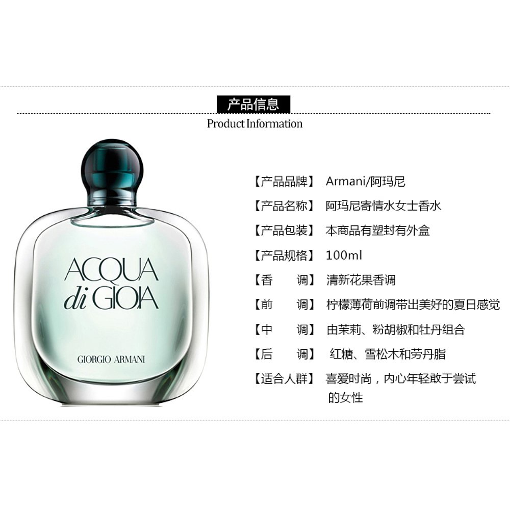 Giorgio Armani/阿玛尼新寄情女士浓香水30-50-100ML