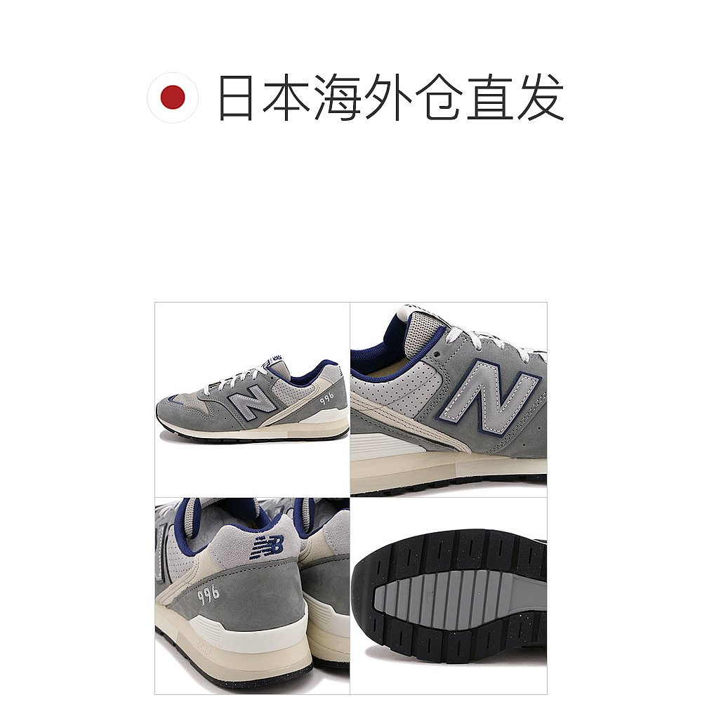 日本直邮New Balance 运动鞋 CM996 CM996HP2 SS24 男/女鞋 D 宽