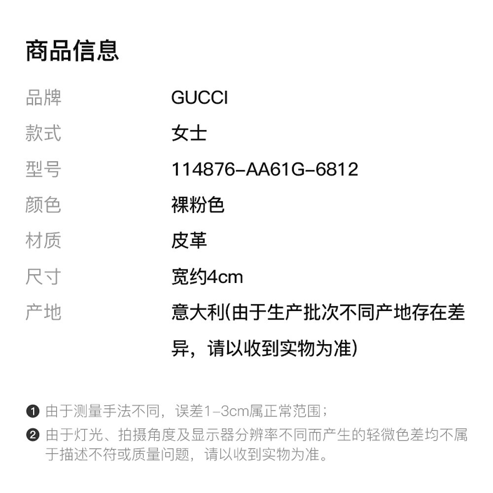 GUCCI 古驰 女士裸粉色真皮双G图案金色板扣皮带腰带 114876-AA61