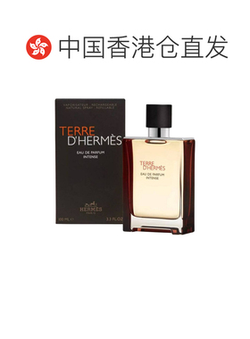香港直邮Hermes爱马仕大地馥郁浓香水持久留香EDP 100ml正品
