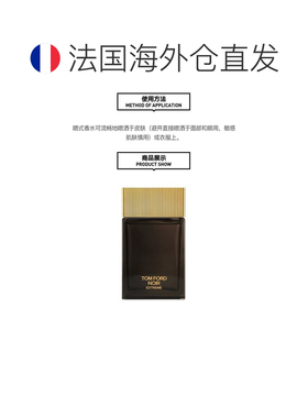 欧洲直邮Tom Ford汤姆福特黑色女士浓香水150ml EDP正品