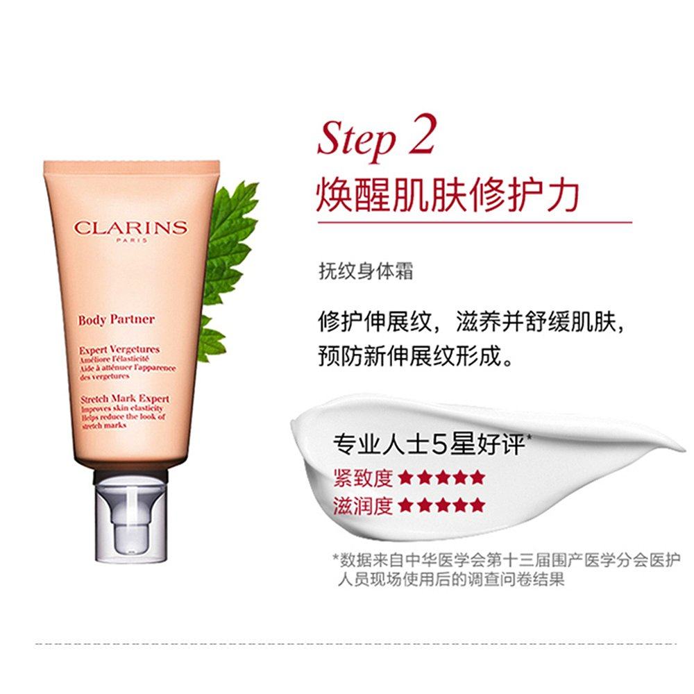 香港直发clarins抚纹身淡纹身体乳 天猫国际全球探物身体乳/霜