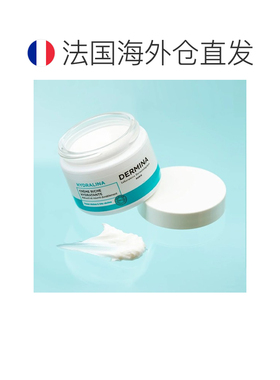 欧洲直邮Dermina欧敏肤舒缓修复保湿面霜 50ml 深层滋润柔软正品