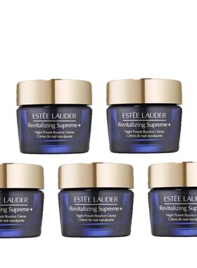 雅诗兰黛（Estee Lauder)智妍晚霜小样15ml*5正品