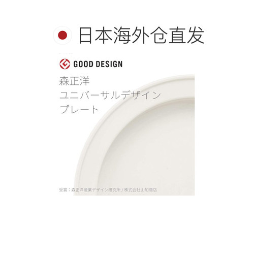 【日本直邮】山加 14cm 万能深盘 2枚 白色 日本制 NB10-342-2 - 图1