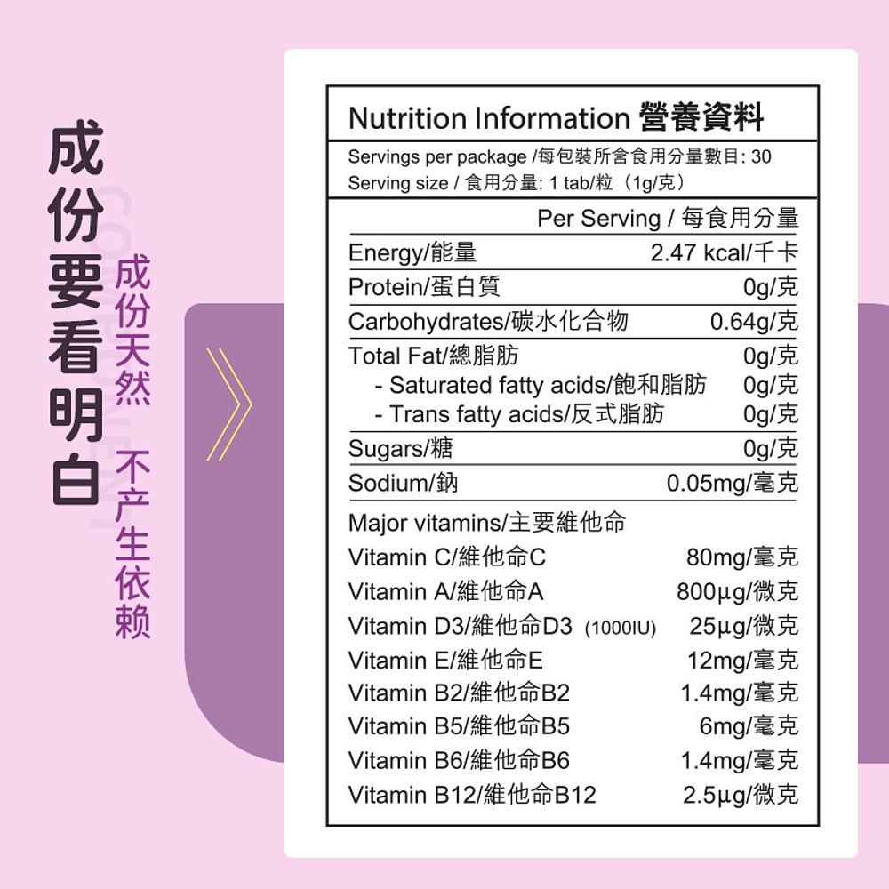 【香港直邮】Proven儿童营养补充剂益生菌多种维生素促钙吸收30粒 - 图3