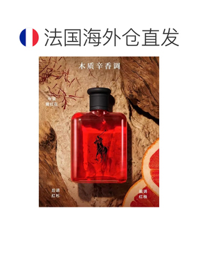 欧洲直邮RalphLauren拉夫劳伦红马球淡香水125ml男香辛辣木正品