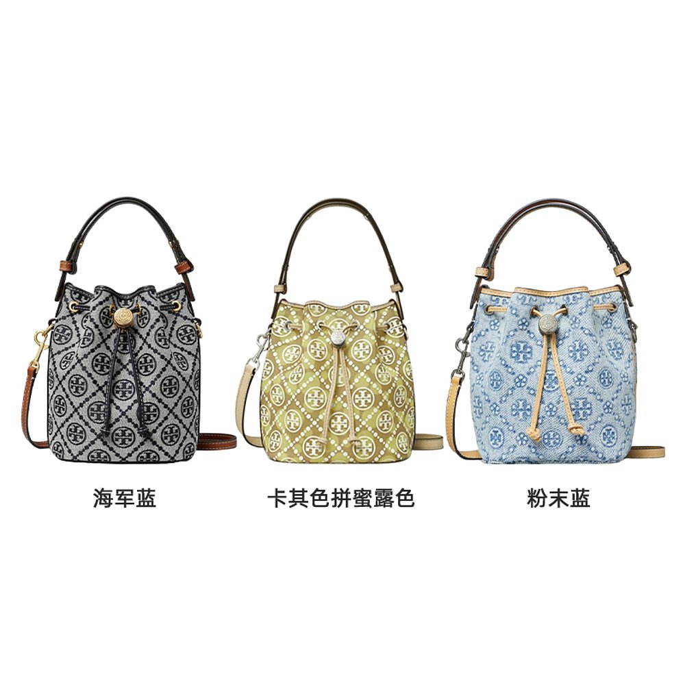 香港直邮Tory Burch汤丽柏琦T MONOGRAM提花图案抽带开合水桶女包 - 图2