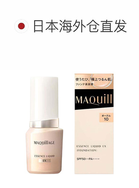 日本直邮资生堂MAQuillAGE心机彩妆粉底液遮瑕不脱妆贴敷24ml正品
