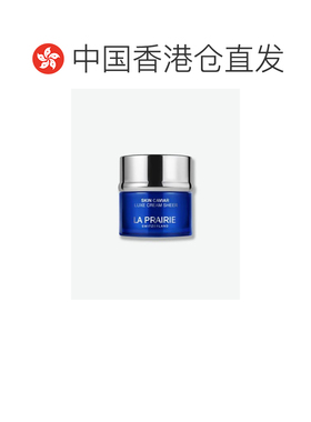 香港直邮莱珀妮（La Prairie）鱼精华琼贵乳霜清爽版 100ml正品