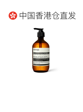 香港直邮伊索賦活芳香护手霜500ml效期至27年8月正品