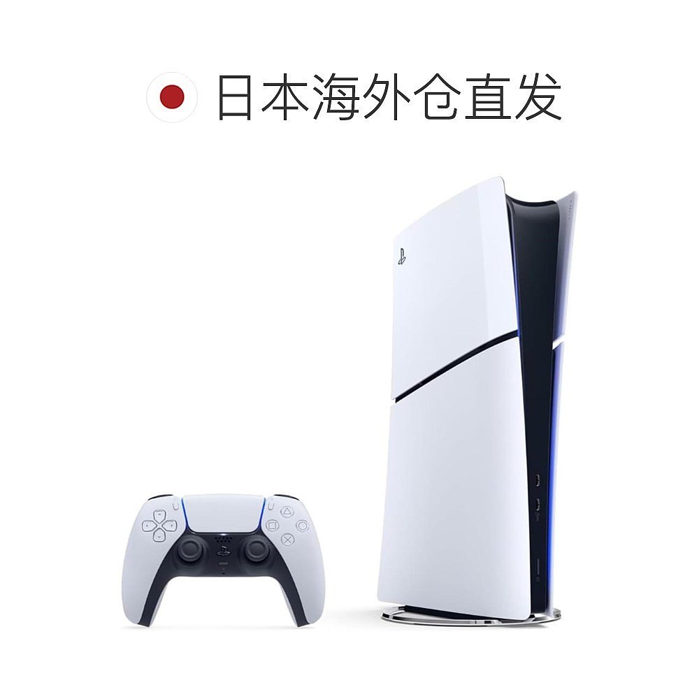 2023新品索尼PlayStation 5 数字版主机ps5 slim轻薄版家 - 图1