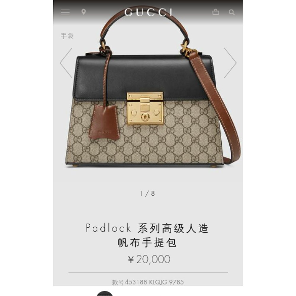 Gucci 古驰 女士 米色和无暮色Padlock GG Supreme手提包 45318 - 图2