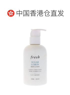 香港直邮Fresh馥蕾诗清新西柚身体乳保湿润肤乳滋润300ml新款正品