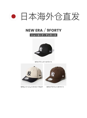 日本直邮NEW ERA 9FORTY 940 M皇冠 MLB新款