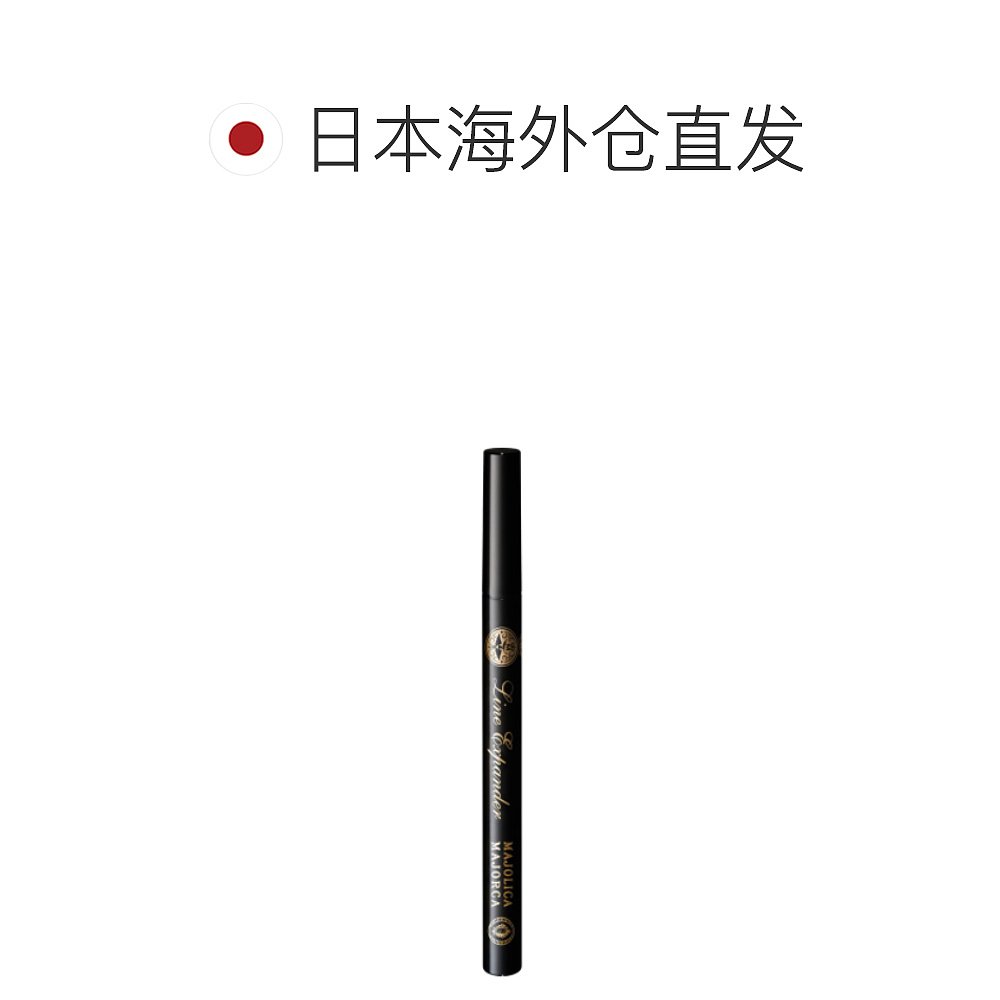 日本直邮Majolica Majorca恋爱魔镜持久防水不晕染眼线笔0.5ml - 图1