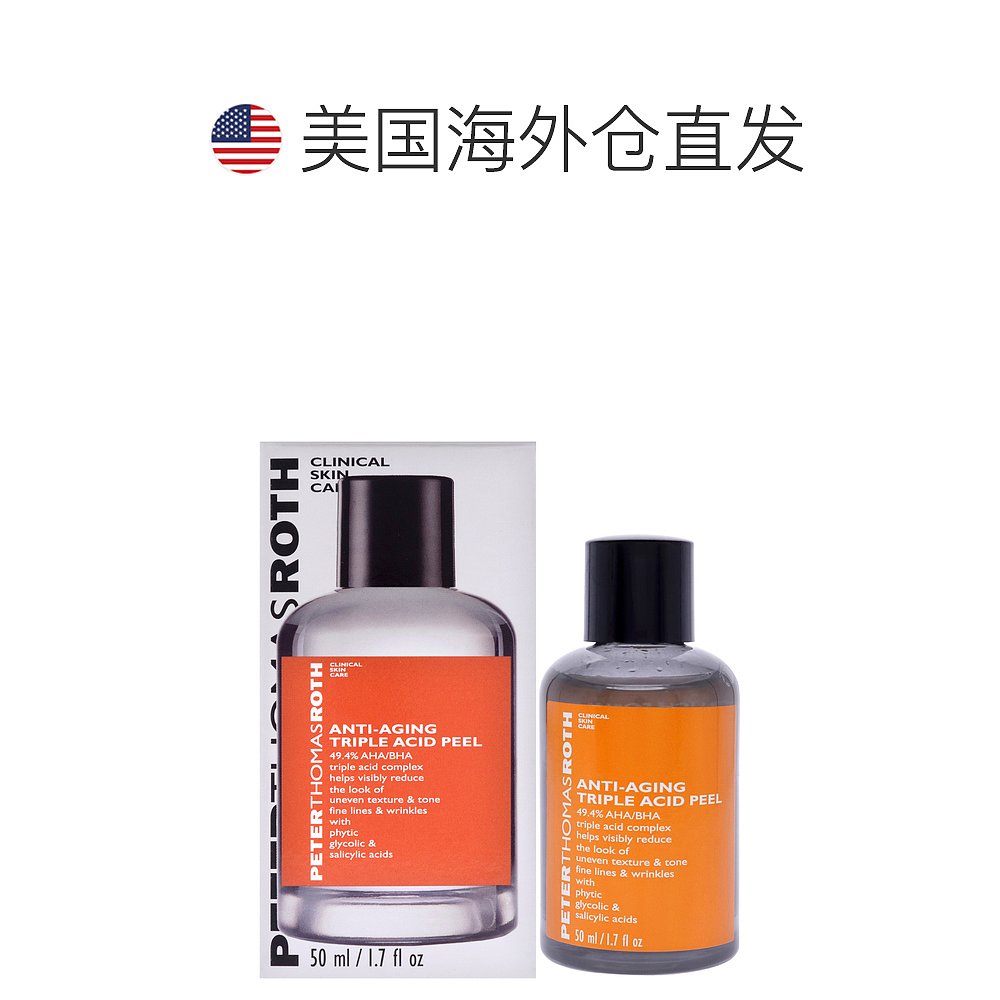 美国直邮Peter Thomas Roth 三重抗衰老果酸换肤霜面霜女士-50ml